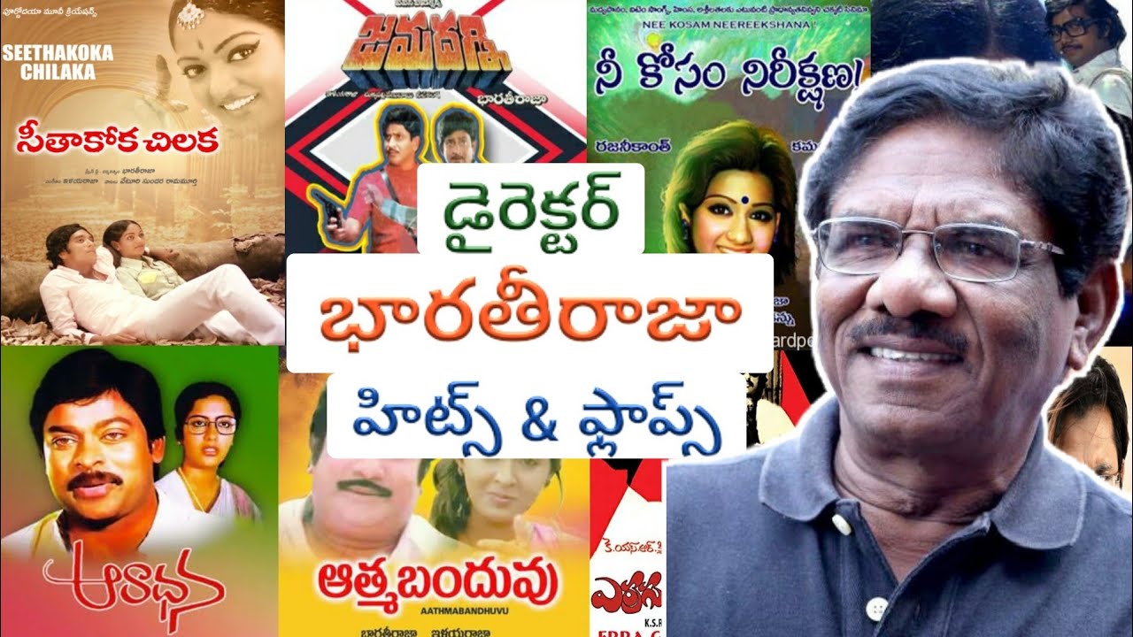 Director Bharathiraja telugu Movies | bharathiraja movies | bharathiraja telugu movies