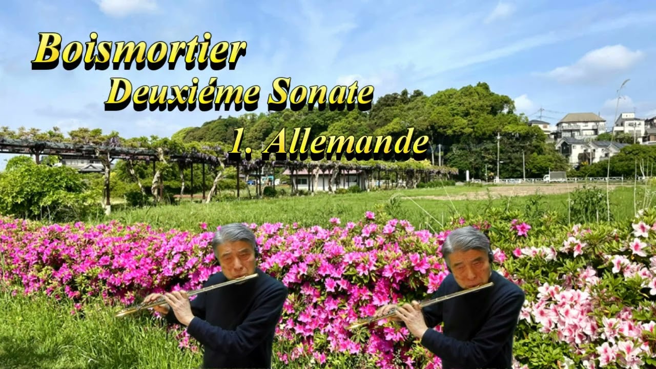 Boismortier Premiere Sonate 4. Lentement / ボアモルティア Premiere Sonate 4. Lentement