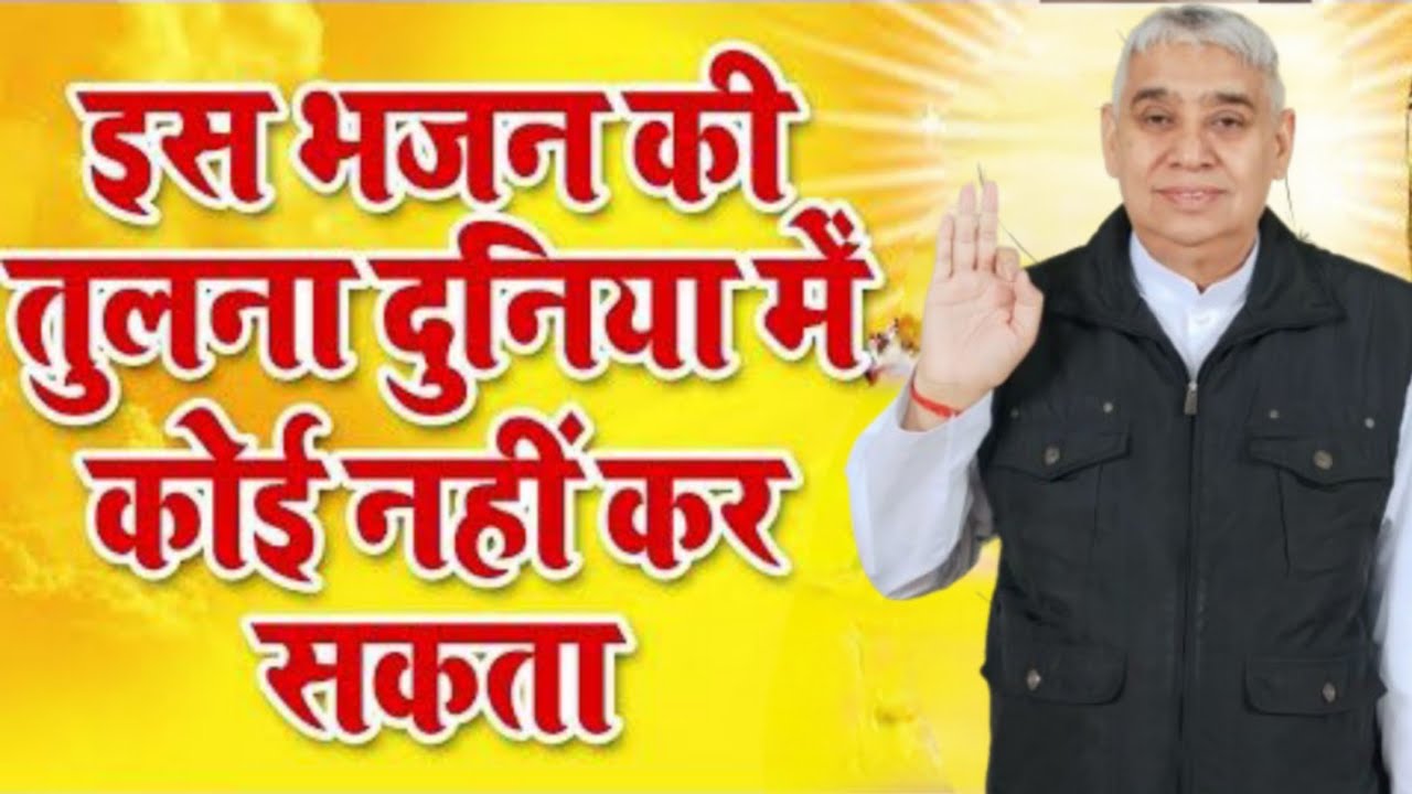🚀📢दुनिया का सबसे शक्तिशाली📿 भजन | एक बार सुन लिया तो जीवन बदल जाएगा 🌸