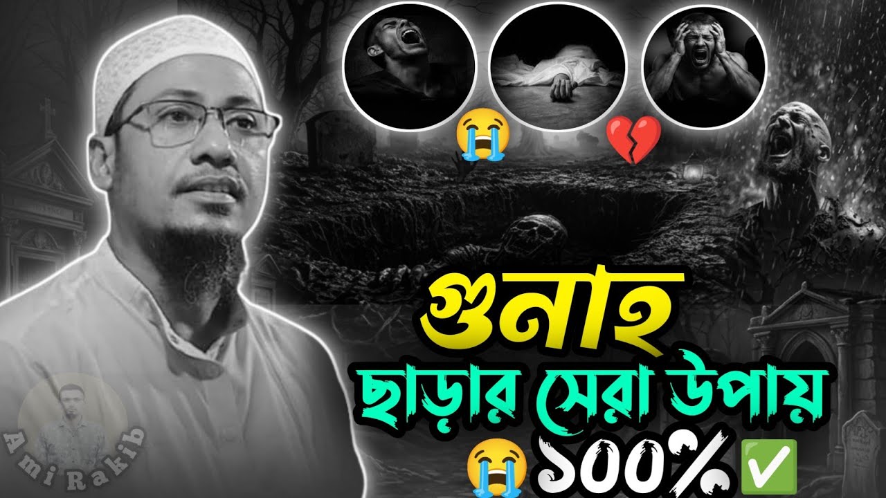 নফসের ধোঁকা