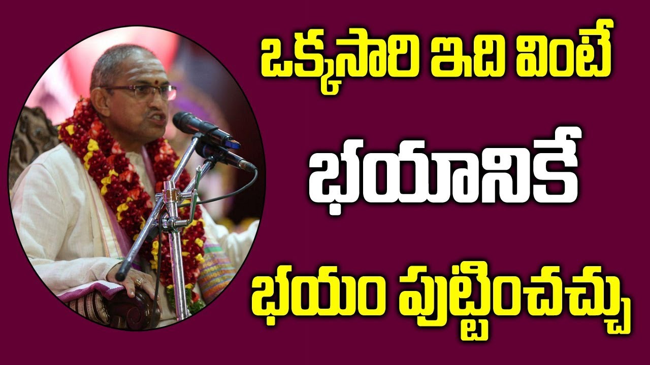Chaganti Pravachanalu || How To Overcome Fear || Panic Anxiety || SumanTV Life