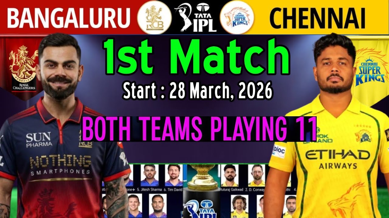 IPL 2026 | 1st Match Bangaluru vs Chennai Playing 11 | RCB vs CSK Playing 11 2026