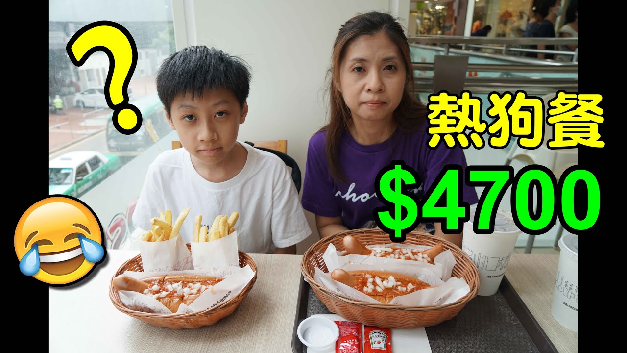 臭Fing母蛇：熱狗餐 ►$4700 (2020-06-25)
