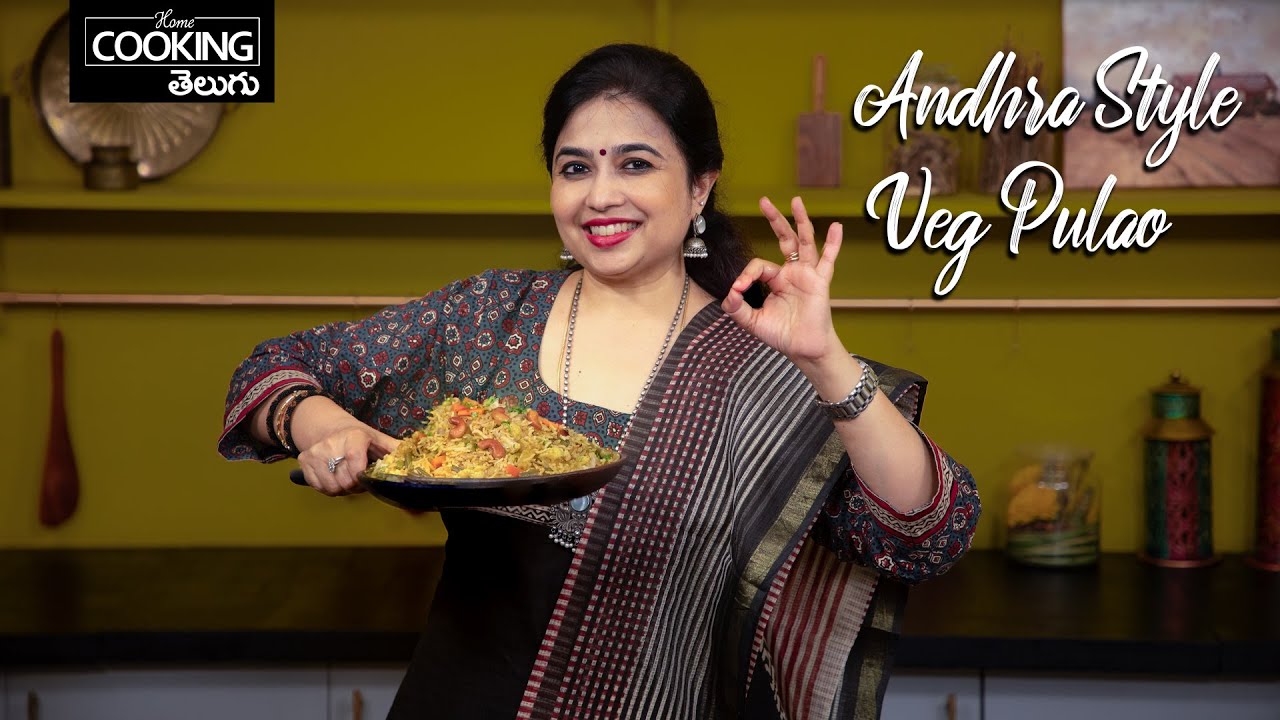 Andhra Style Veg Pulao | ఆంధ్రా స్టైల్ వెజిటబుల్ పులావ్ |  Vegetable Pulao Recipe @HomeCookingTelugu