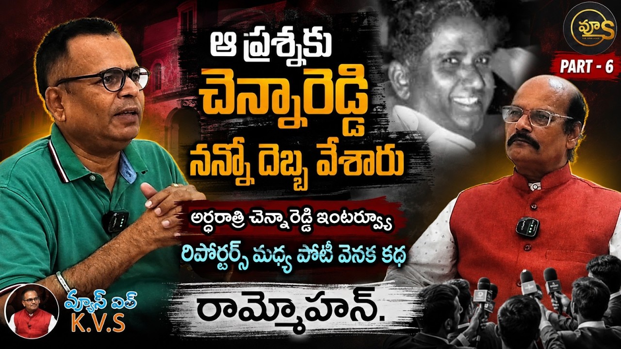 That is Marri Chennareddy... the incident is proof |Vyus |MarriChennareddy |Journalist |Indiatoday