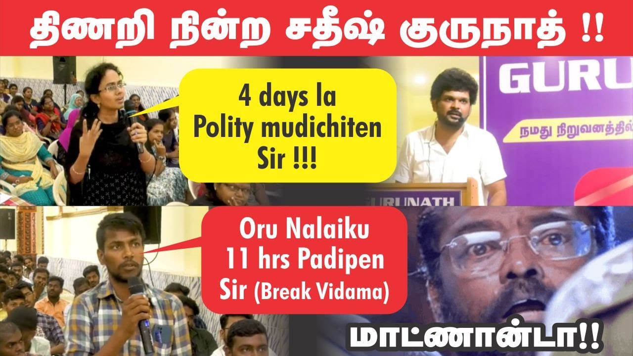 அரங்கத்தை அதிர வைத்த மாணவர்கள் I GRAND DARBAR SHOW - 1 I Sathish Gurunath.
