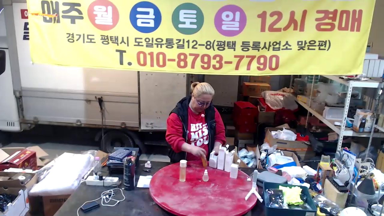 평택영재만물경매장
