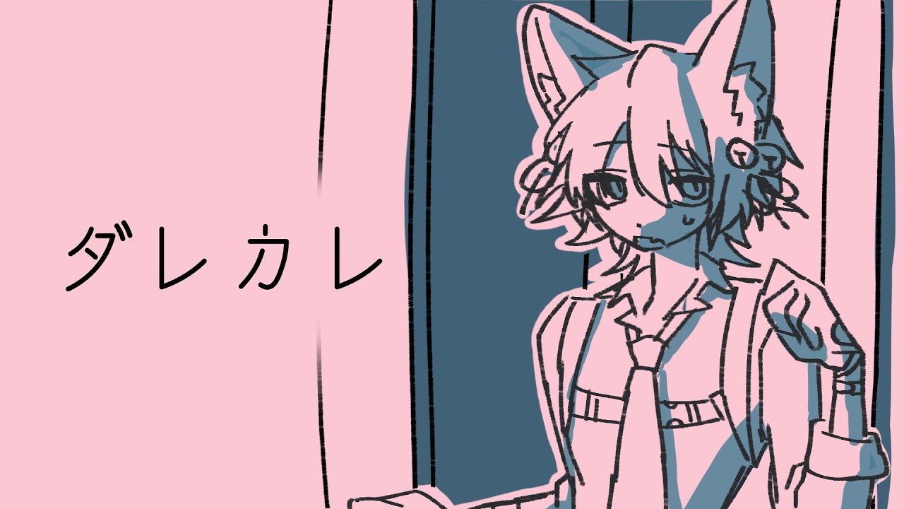 【ダレカレ】”プレイ中は、辛くなったら無理をせず中断してください。”？！【きつねさん】