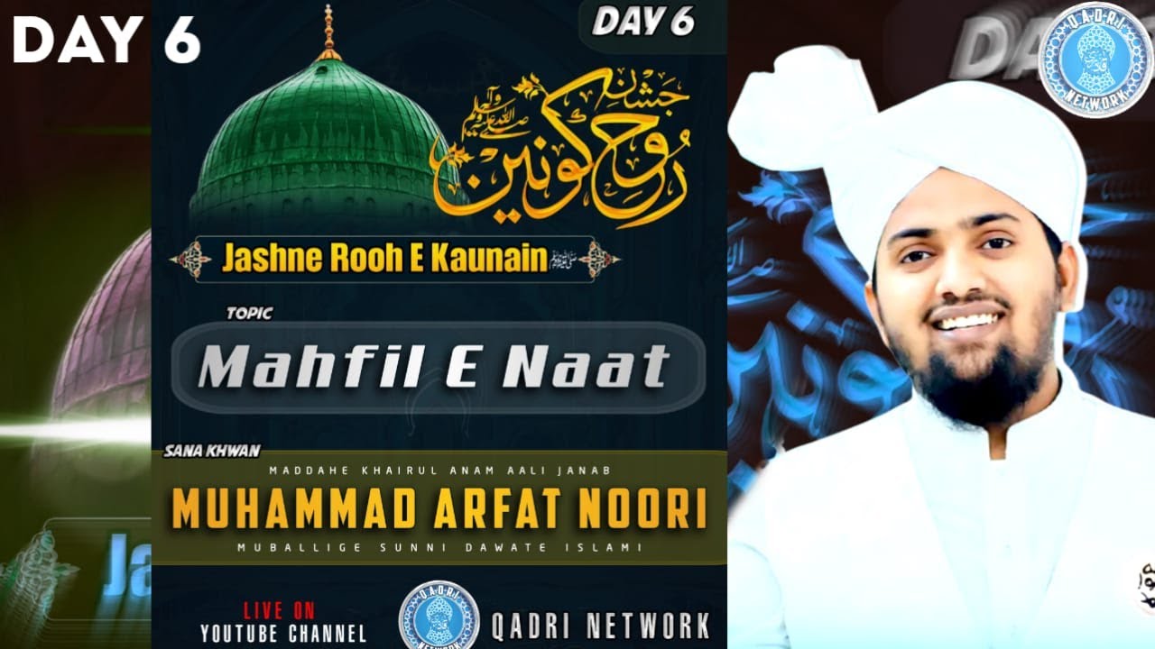DAY 6  || Mehfil E Naat || Naat Khawan - Janab Mohammed Arfat Noori