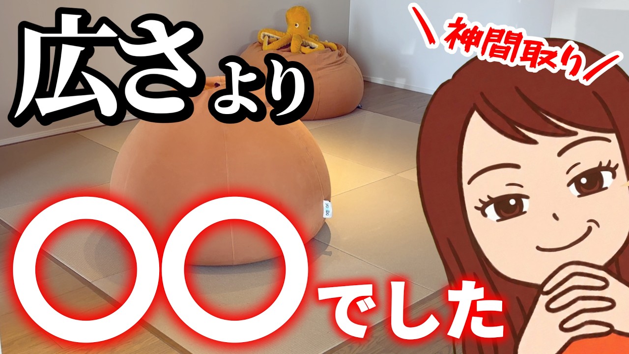 【平屋26坪】狭くない？リビングを「7畳」にした結果…後悔どころか最高でした。【注文住宅】