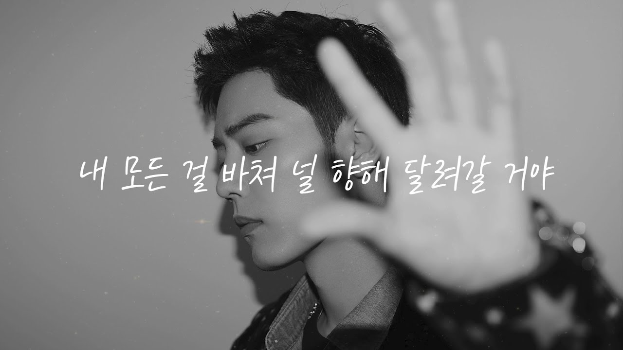 [중국노래/한글가사] 샤오잔 – 내 모든 걸 바쳐 널 향해 달려갈 거야 (肖战-用尽我的一切奔向你)/ 병음, 발음 번역, 해석/ C-POP