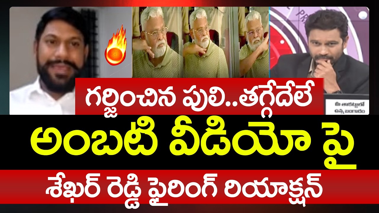 YSRCP Shekar Reddy Most Aggressive Reaction Over Ambati Rambabu Arrest | Prime Debate With Varma