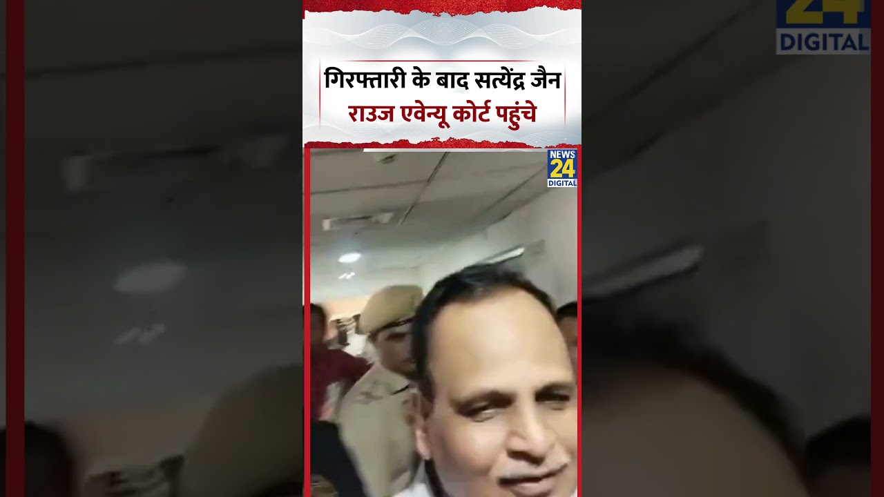 Satyendar Jain reaches Rouse Avenue Court after ACB arrest #shorts