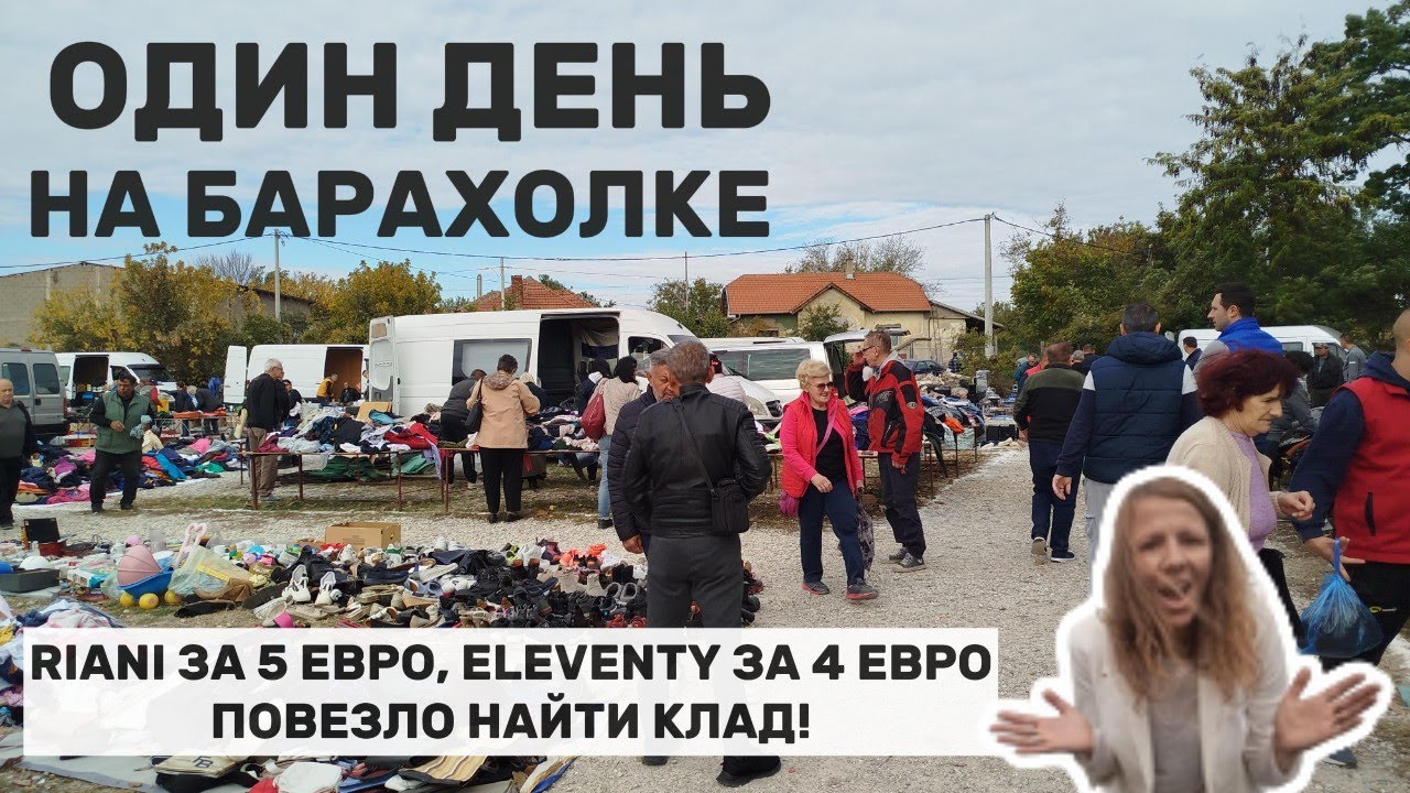 Я купила жакет RIANI и пиджак Eleventy за 4 евро! Осенние находки на барахолке