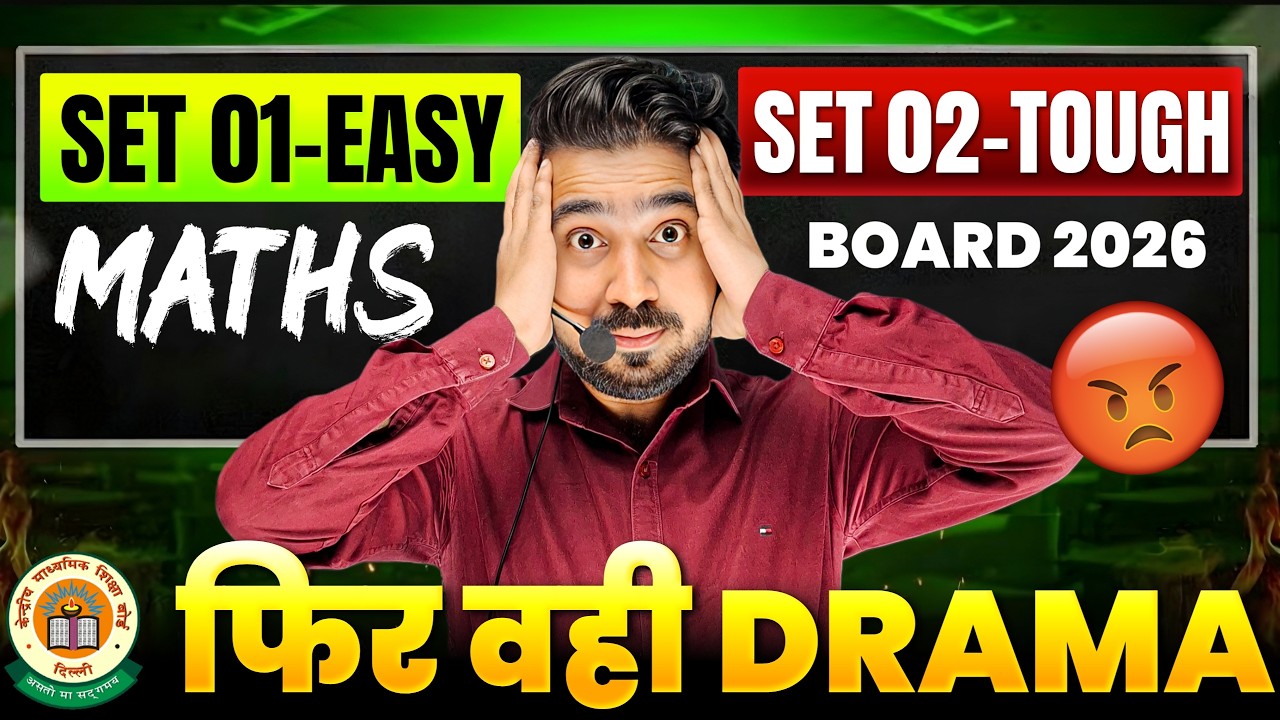 CBSE Maths 2026 Exam *HARD* ?