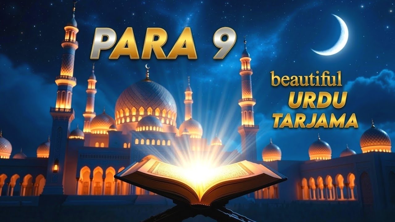 Quran para 9 with urdu translation quran Urdu tarjama para 9 listen carefully 