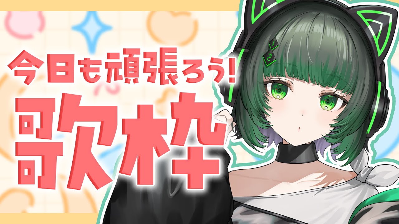 【朝活 / 歌枠】アニソンボカロなんでも歌う！初見さん大歓迎！💫縦型配信 singing stream #shorts #karaoke 【渚沢シチ / ミクスト 】