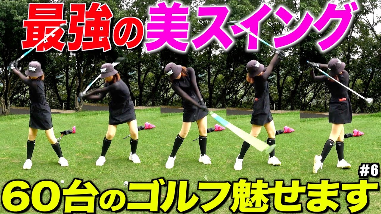 【最終回】日本1の女子アマがまたやりよった‼︎2話連続でアンダーパー⁉︎ゴル夫婦ゆかが華麗に舞う‼︎