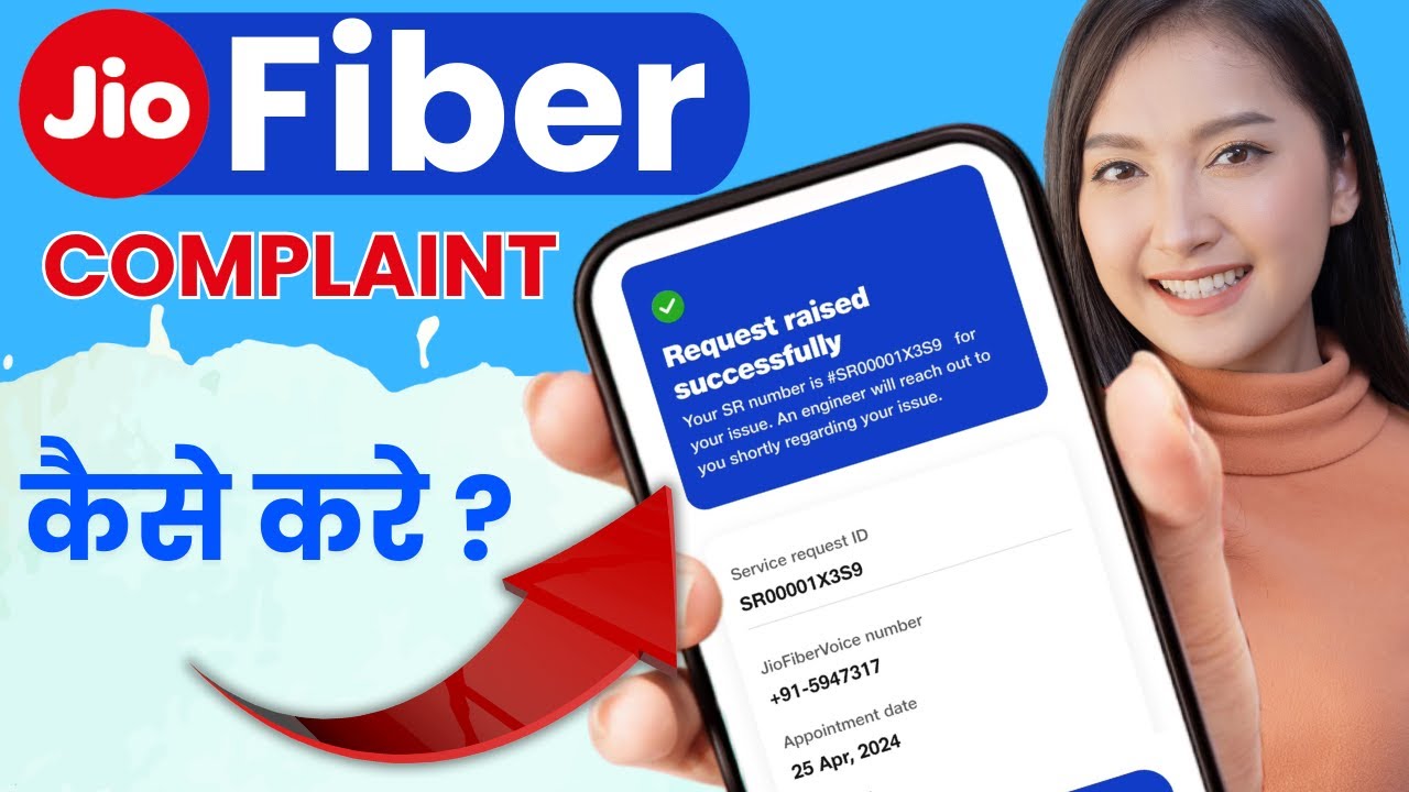 Jio Fiber Complaint Kaise Kare | How to Raise Jio Fiber Service Request | How to Complaint jio fiber