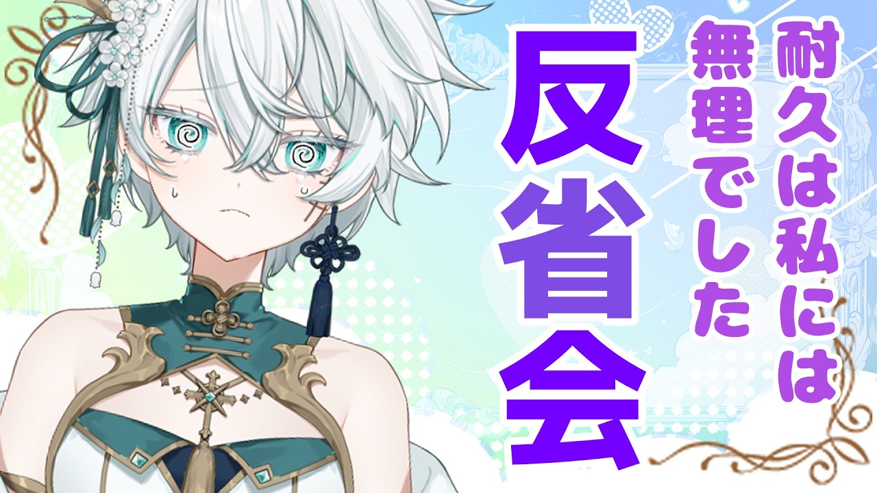 【雑談/vtuber】初配信の振り返りをしよう！【神野はくあ/クレプロ】