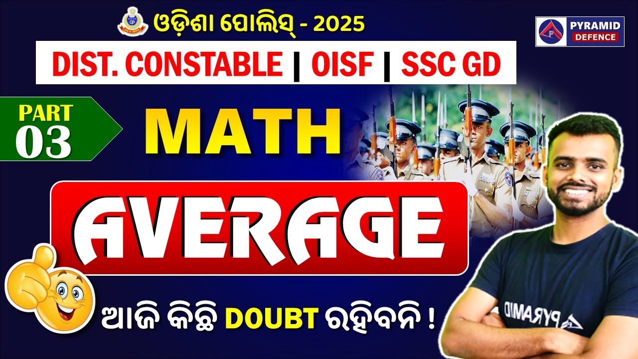 Odisha Police District Constable Recruitment  | District Constable math Class | Pyramid Classes