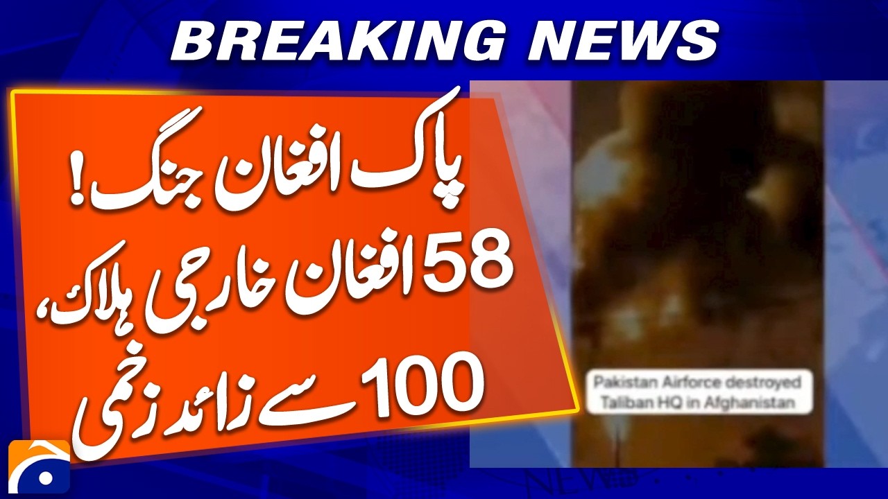Pak-Afghan War Escalation | 58 Afghan Nationals Killed, Over 100 Injured in Border Clashes