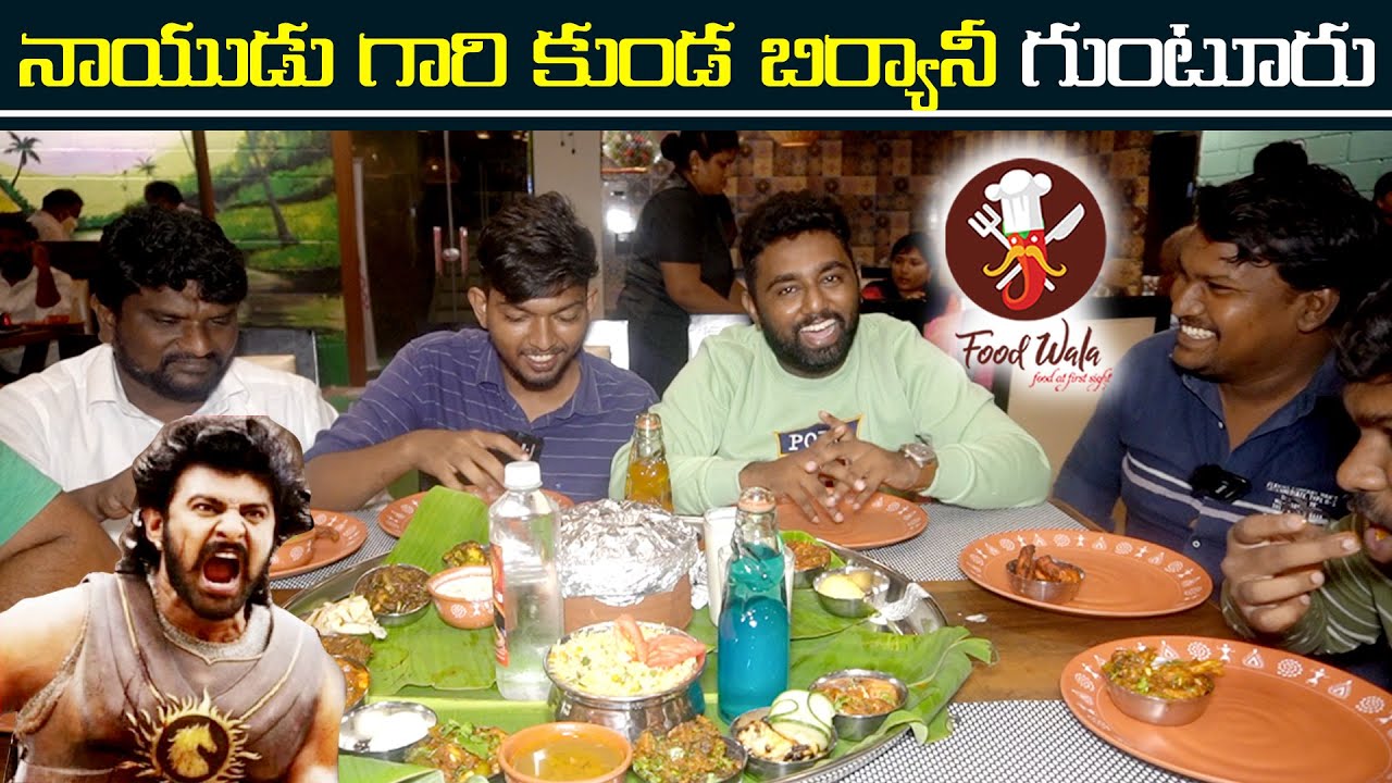 Naidu Gari Kunda Biryani Guntur - Food Wala
