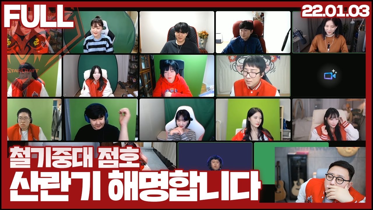 철기중대 보라주 점호 #2 (2022.01.03)