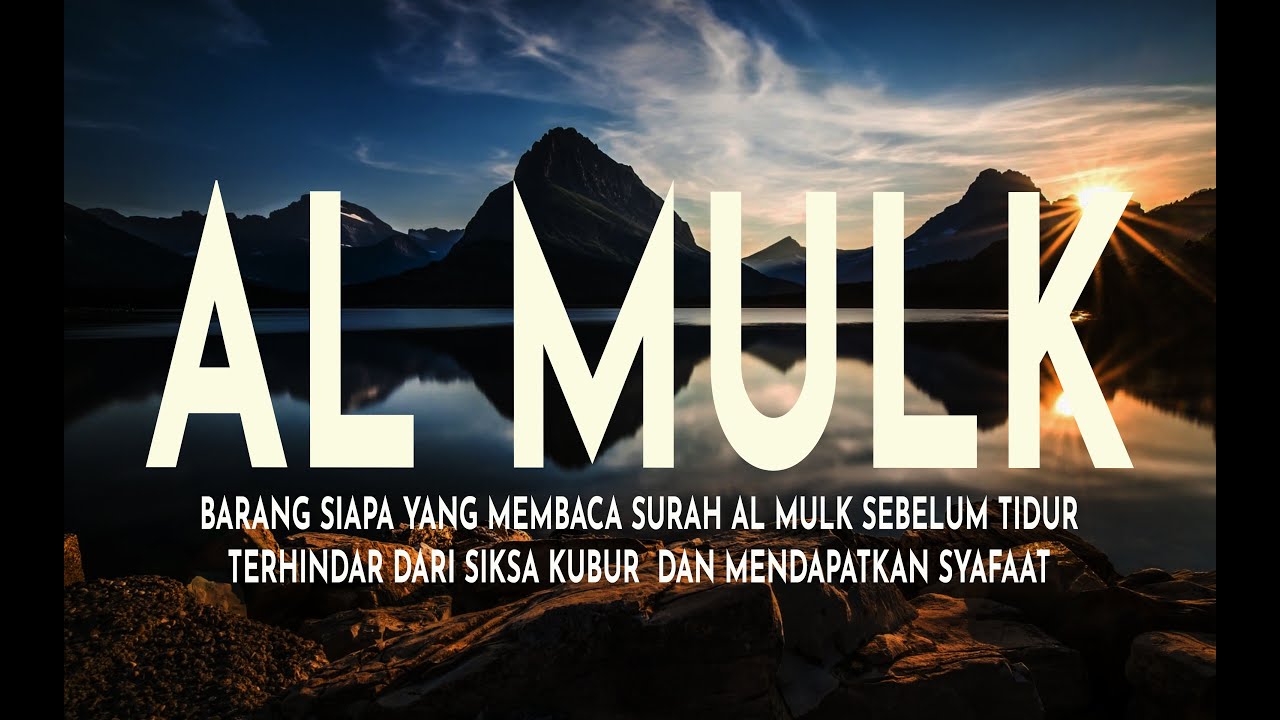 BACAAN MERDU SURAH AL MULK, ALQURAN PENGANTAR TIDUR