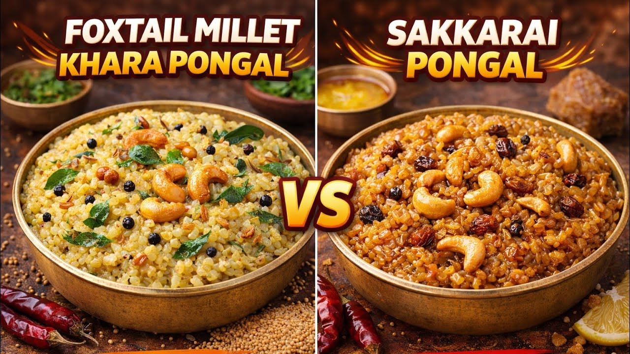 ಆರೋಗ್ಯಕರ ನೆವಣೆ ಪೊಂಗಲ್/foxtail millet Pongal #high protein breakfast # diabetic friendly breakfast 