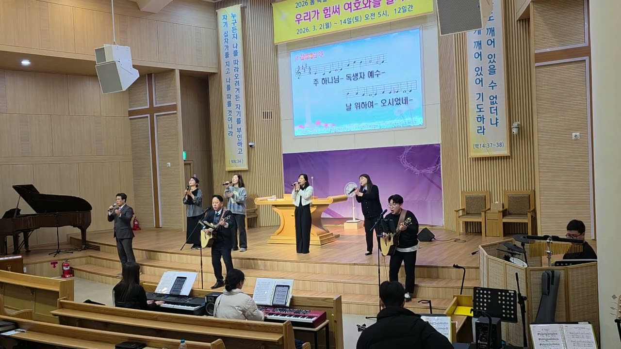 26년 0307 봄 특별새벽부흥회 보혈을 지나 + 죄에서 자유를 + 주 하나님 독생자 + 모든 열방 주 볼 때까지