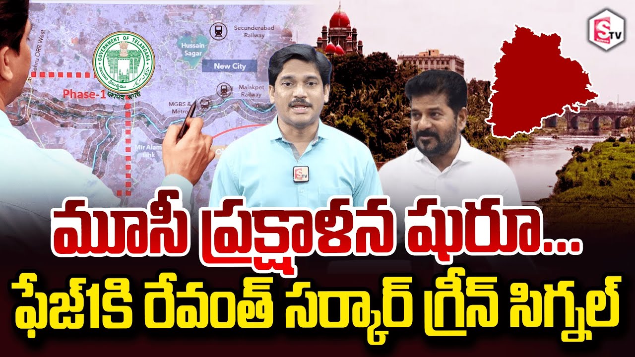 SumanTV Chief Editor Keshav About Musi River cleaning begins Revanth Sarkar Green signal for Phase 1