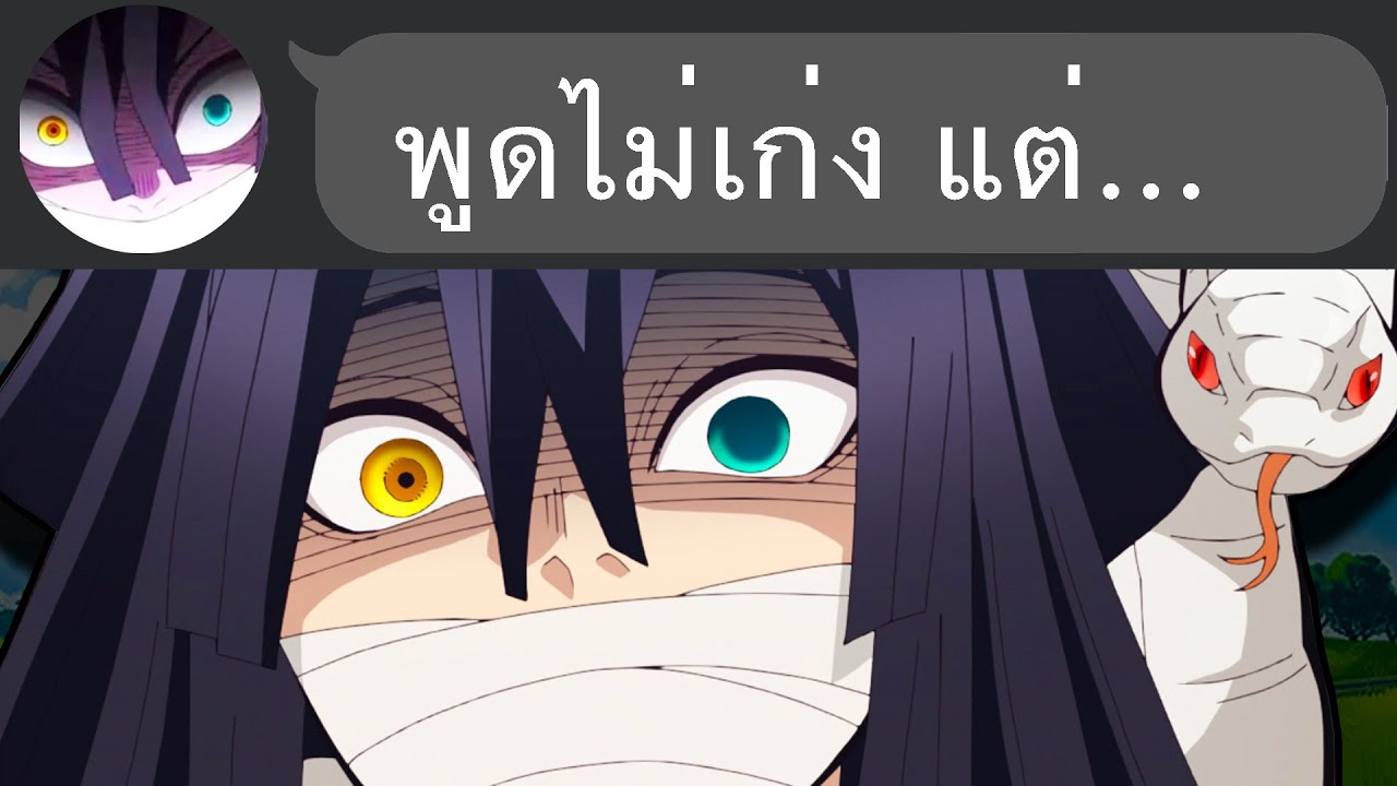 ชีวิตของ...อิกุโระ โอบาไน