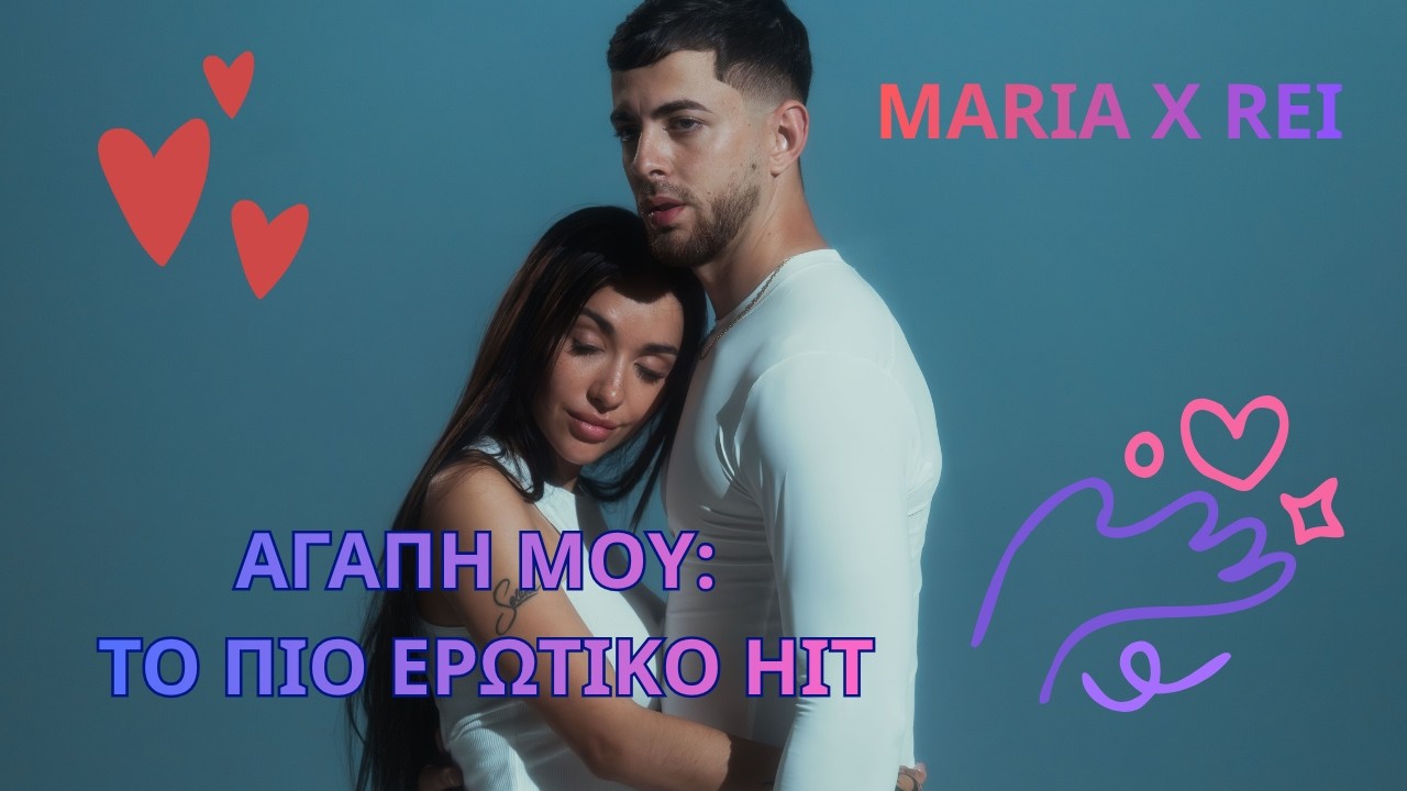 Maria Becerra, Rei, XROSS - MI AMOR (greek lyrics)