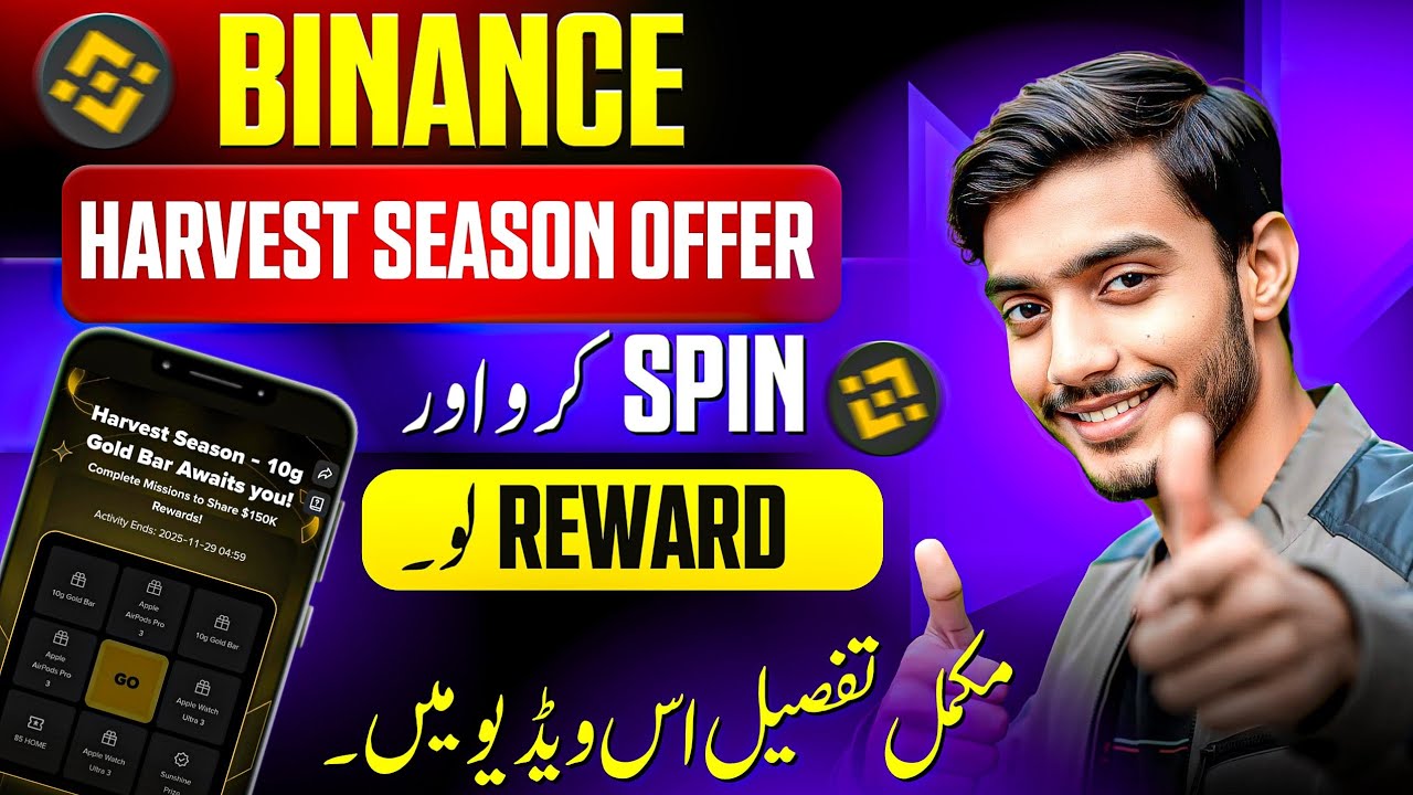 😍 Binance Harvest Season Offer || Binance New Offer Today | Binance New Airdrop | Binance Spin Offer
