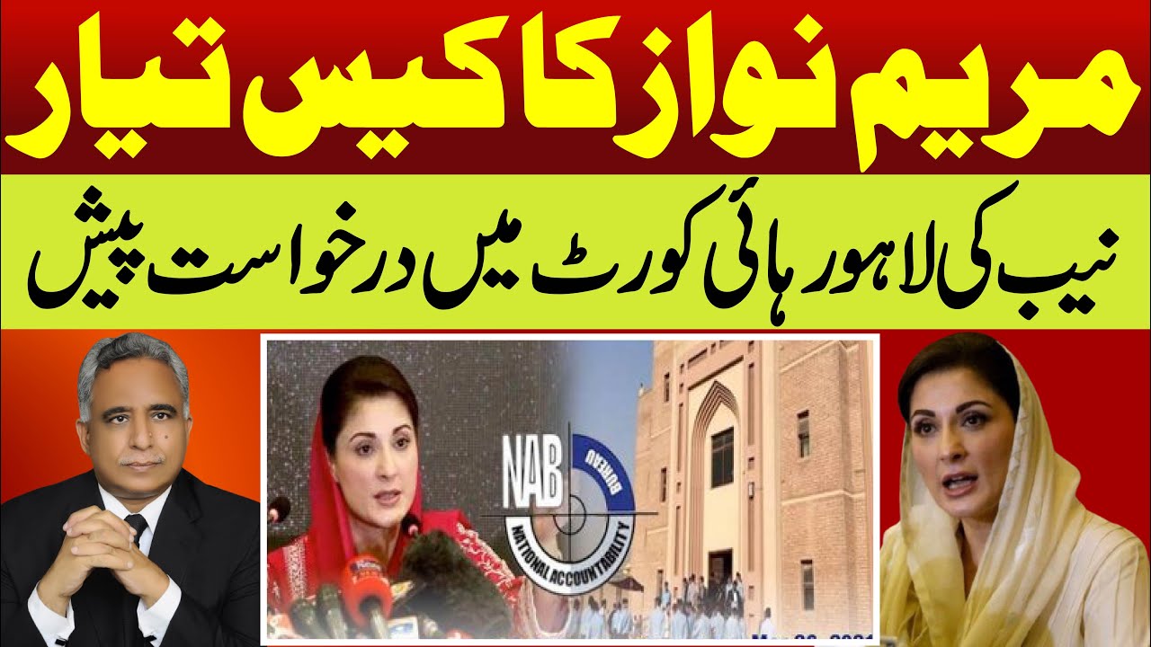 Azhar Siddique exclusive analysis || NAB suspends Maryam's hearing