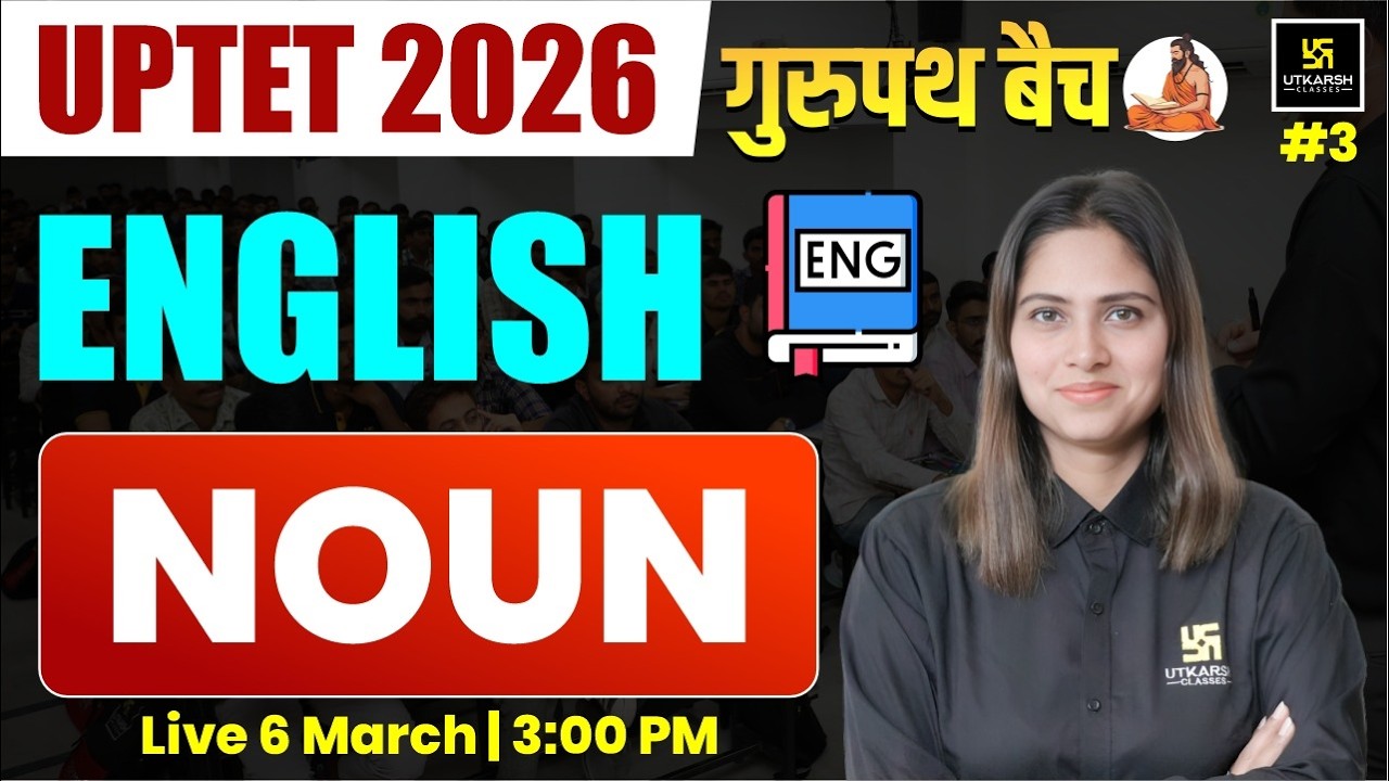 UPTET 2026 | English | Noun | गुरुपथ बैच | Pratibha ma'am