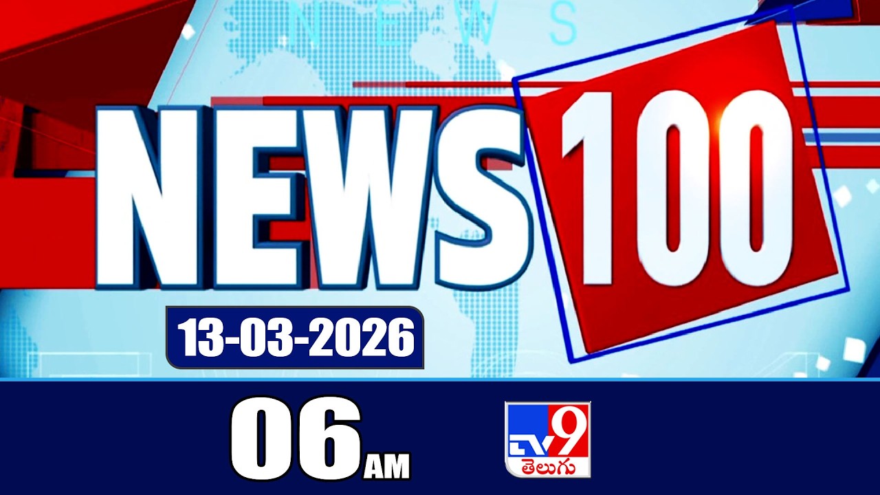 News 100  | Speed News | News Express | 13-03-2026 - TV9