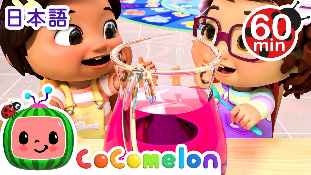 ゼリーでいろのおべんきょう ・ココメロン 日本語 - 幼児向け歌とアニメ ・CoComelon 日本語吹替版