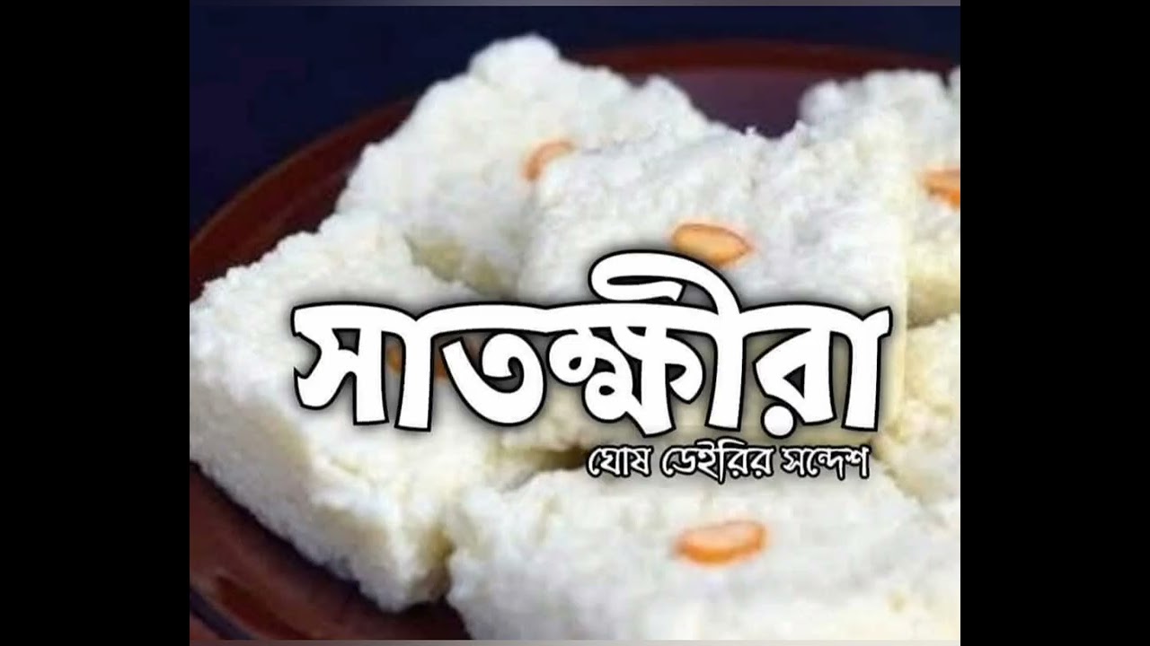 কোন কোন জেলার কি কি মিষ্টান্ন বিখ্যাত জেনে নিন। 