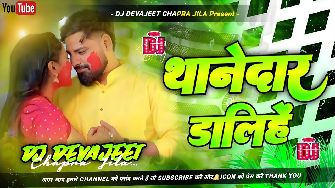 Thanedar Dalihe Dj Remix Song | थानेदार डलिहें | Instagram Viral Song Mix | #rakeshmishra Holi Song