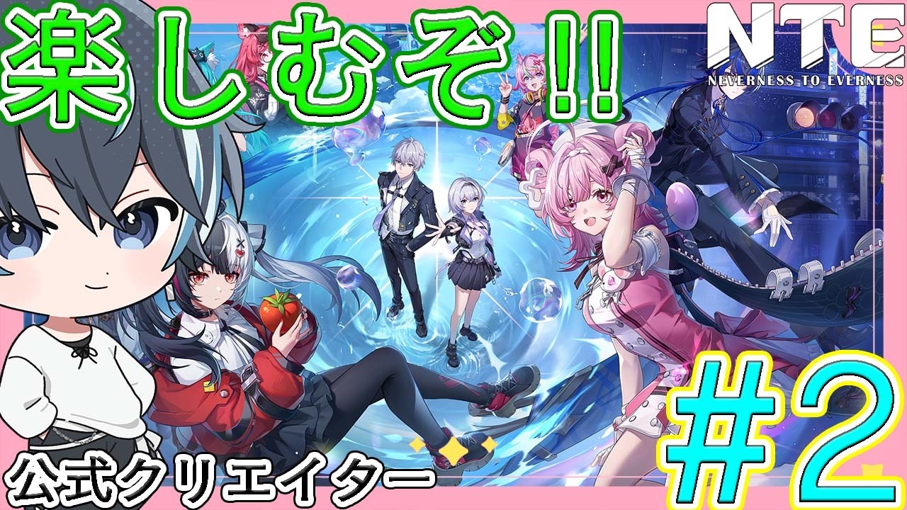 【#NTE】ハグできるってマジですか【#Vtuber】
