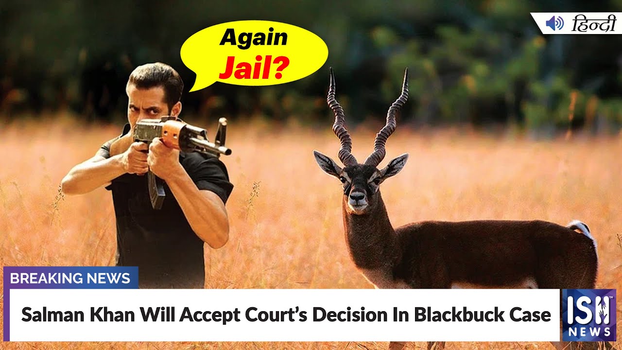 Salman Khan Says Will Accept Court Decision In Blackbuck Case | ISH News