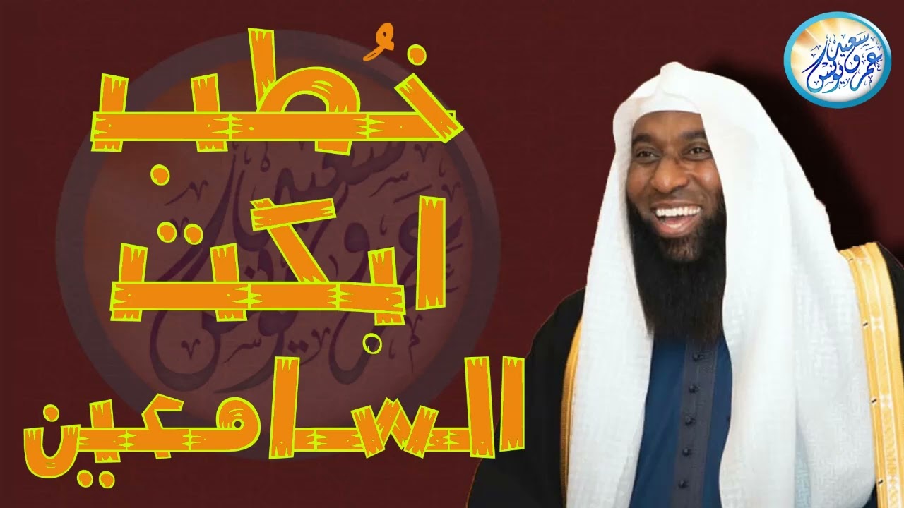 أجمل القصص العجيبة الأغرب من الخيال 💥 سوف تتمنى انها لم تنتهي 💥 الشيخ بدر المشاري 👌 قصص ذات عبرة