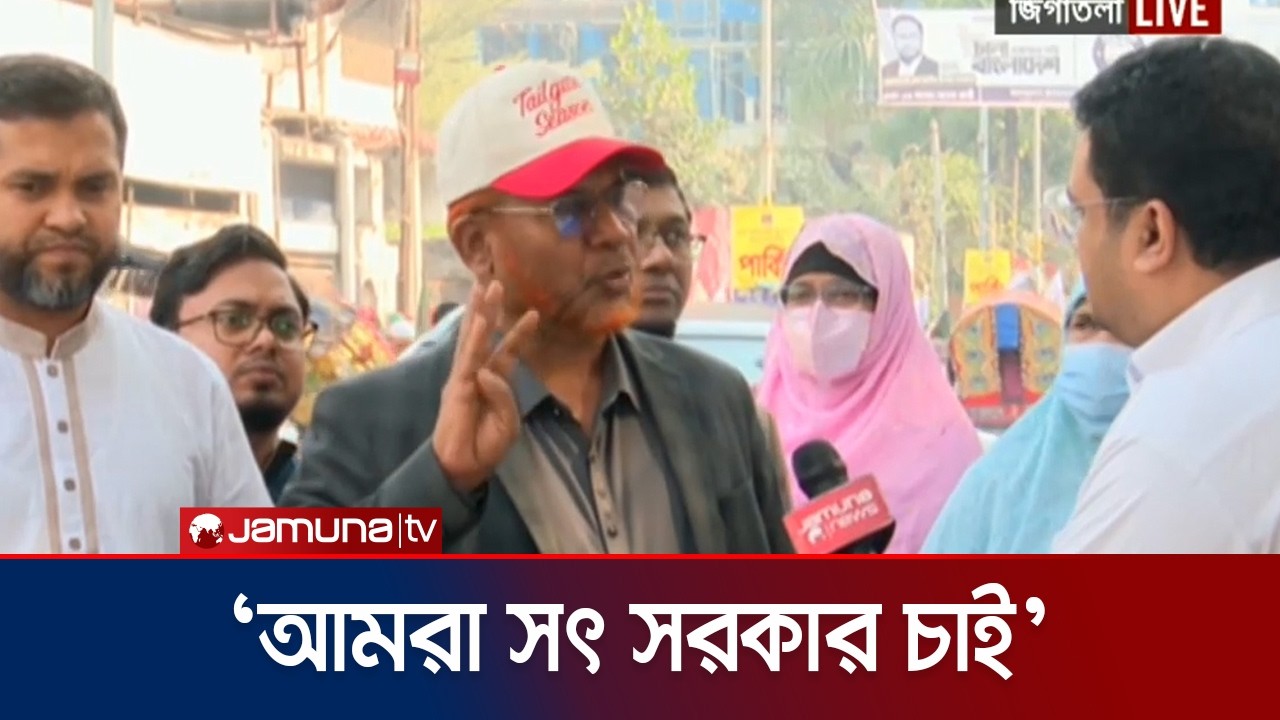 ‘জাতির ঘাড়ে আবার যেন সন্ত্রাস-দুর্নীতি নেমে না আসে’ | Election Campaign | Jamuna TV