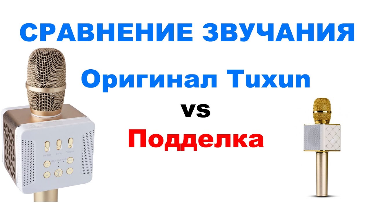 Лучший караоке микрофон