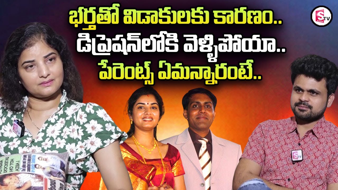 Actress Prema About Her Husband & Divorce | Actress Prema Exclusive Interview | SumanTV