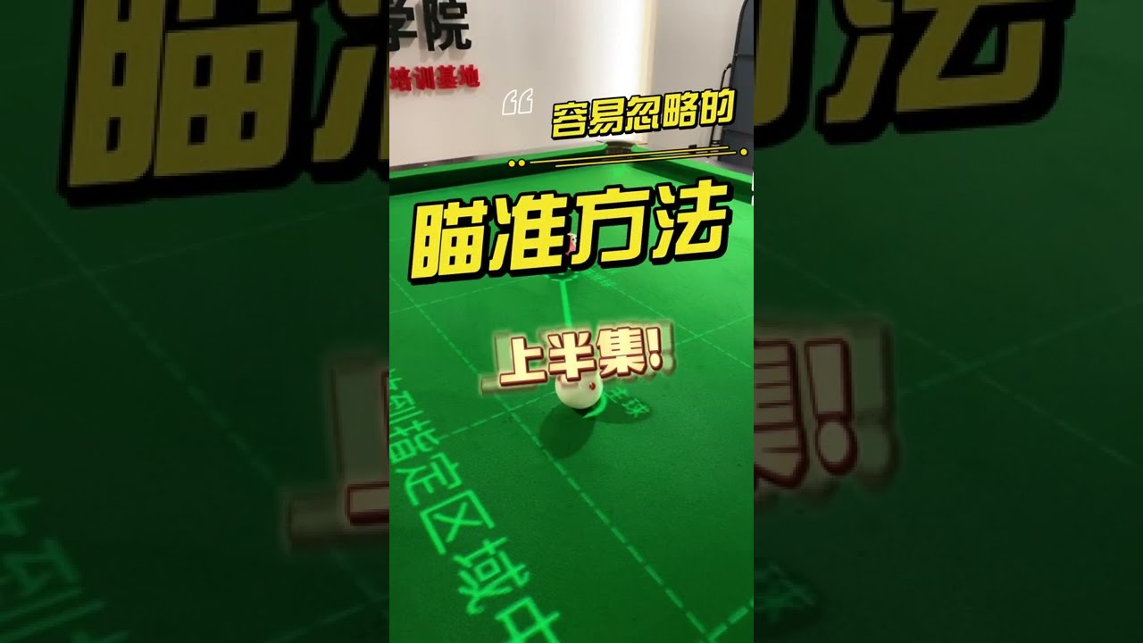 【中級 | 準度】教學實錄：最容易忽略的瞄準技巧（上）