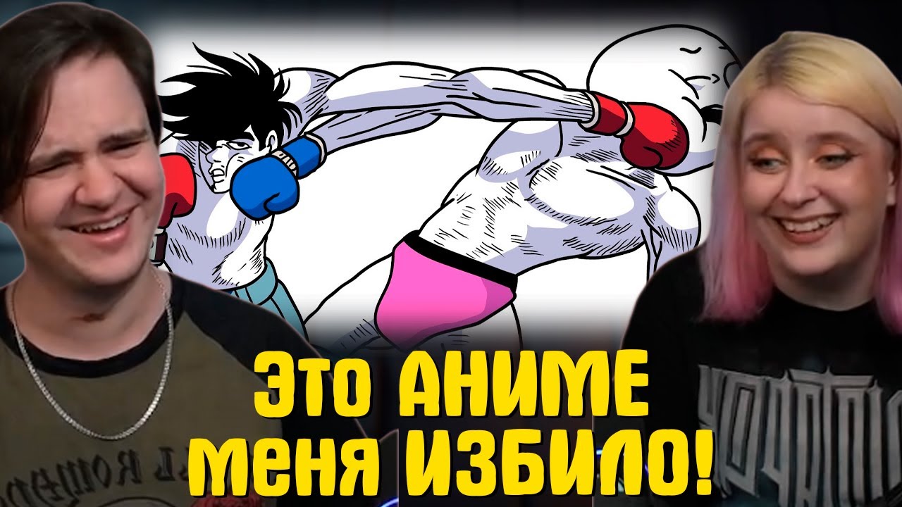 Это АНИМЕ меня ИЗБИЛО! | РЕАКЦИЯ НА @Dobryak |