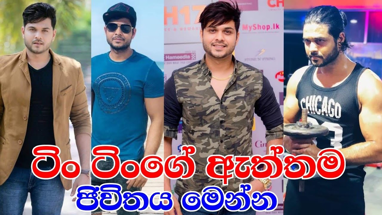 ටිංටිංගේ ඇත්තම ජීවිතය මෙන්න |Thusitha Danushka Life | #Nadagamkarayo #Shorts